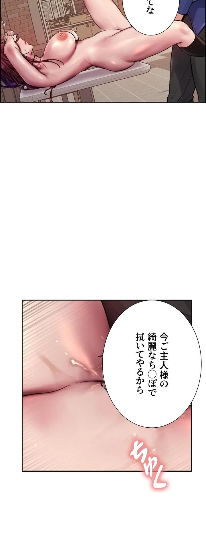 セクストップウォッチ - Page 27